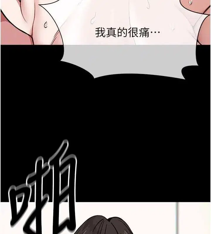 第4話-拜託不要內射