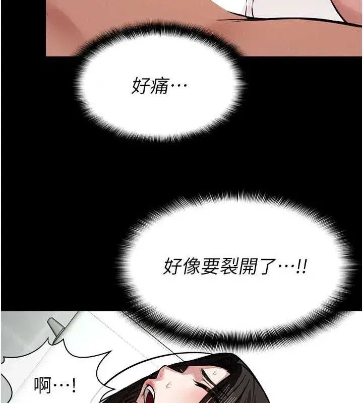 第4話-拜託不要內射