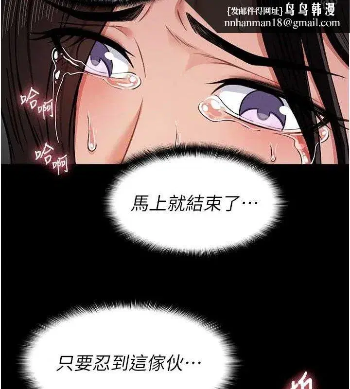 第4話-拜託不要內射