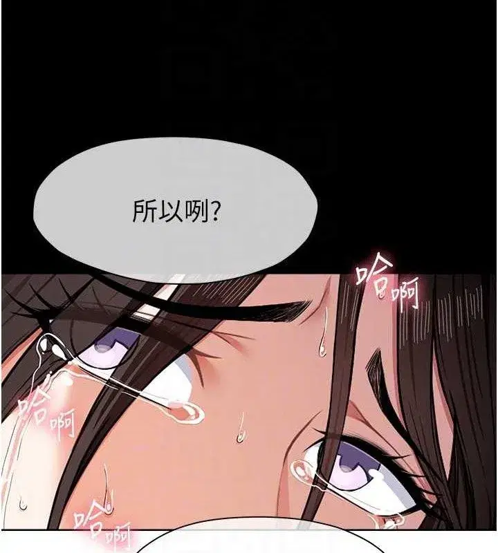 第4話-拜託不要內射