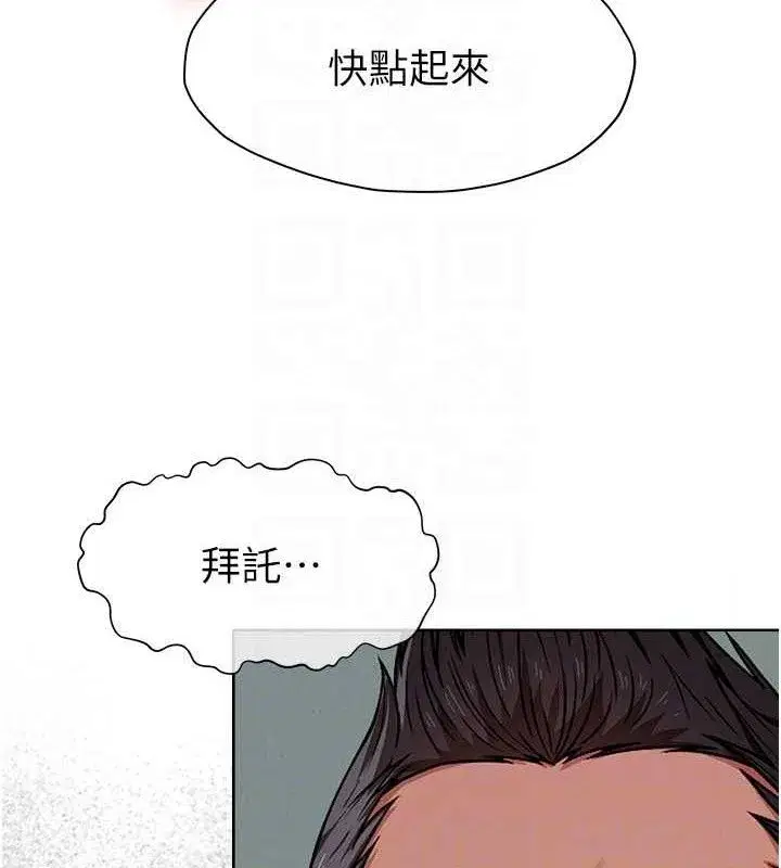 第4話-拜託不要內射