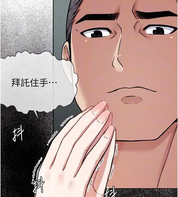 第4話-拜託不要內射