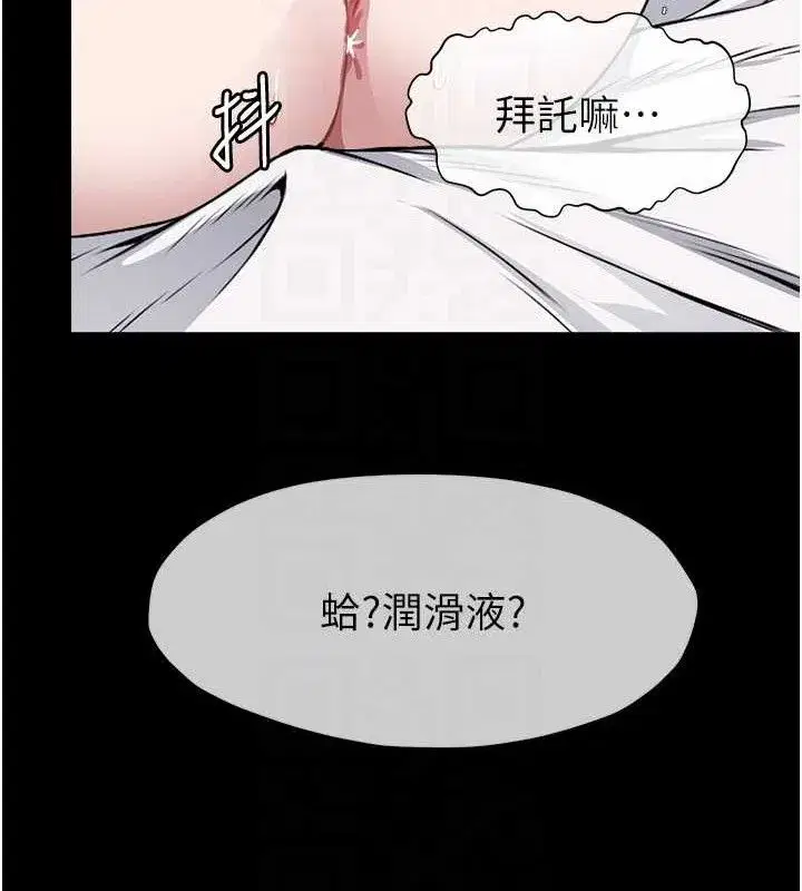 第7話-妳其實很想要吧_
