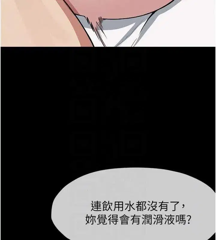 第7話-妳其實很想要吧_