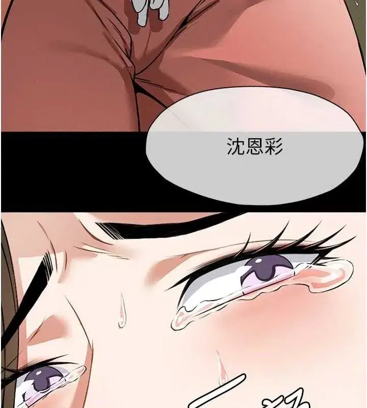 第7話-妳其實很想要吧_