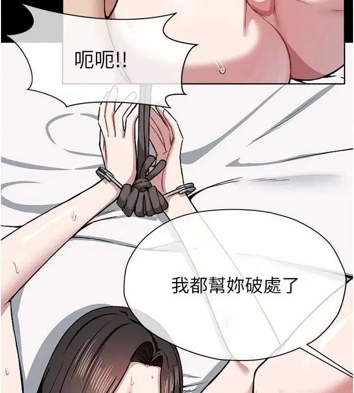 第7話-妳其實很想要吧_