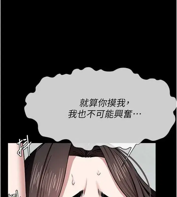 第7話-妳其實很想要吧_