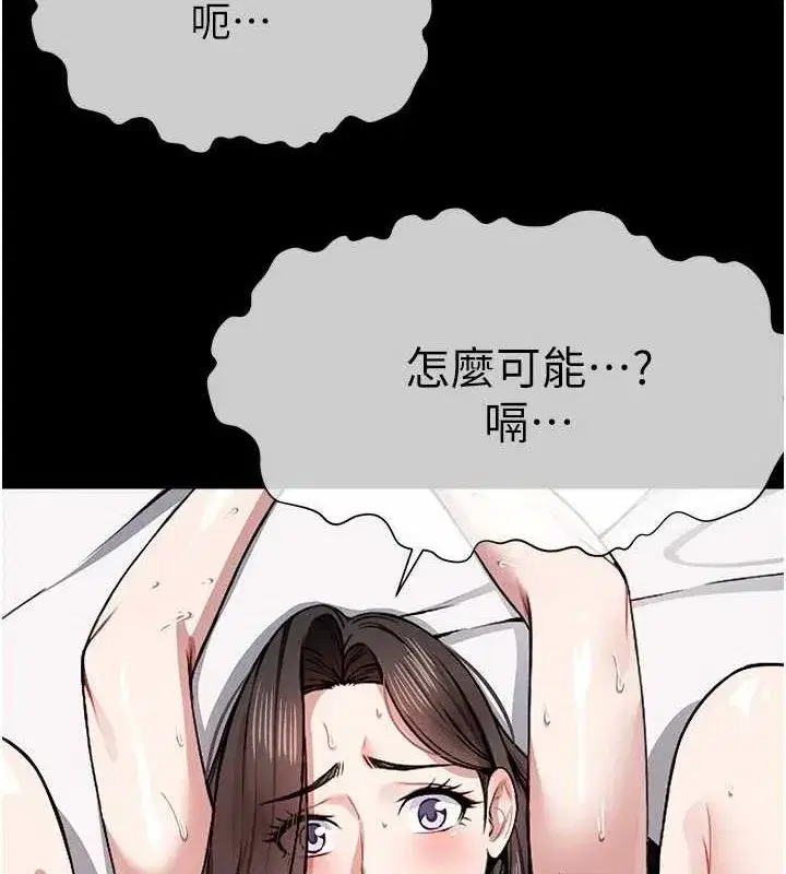 第7話-妳其實很想要吧_