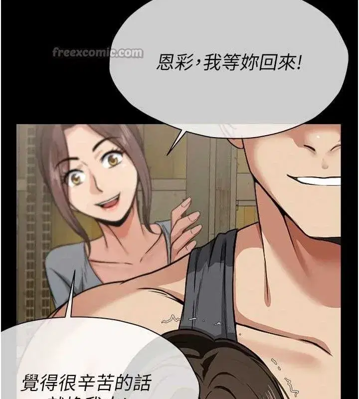 第7話-妳其實很想要吧_