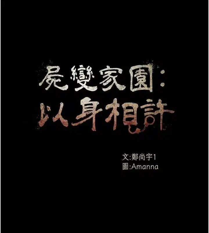 第7話-妳其實很想要吧_