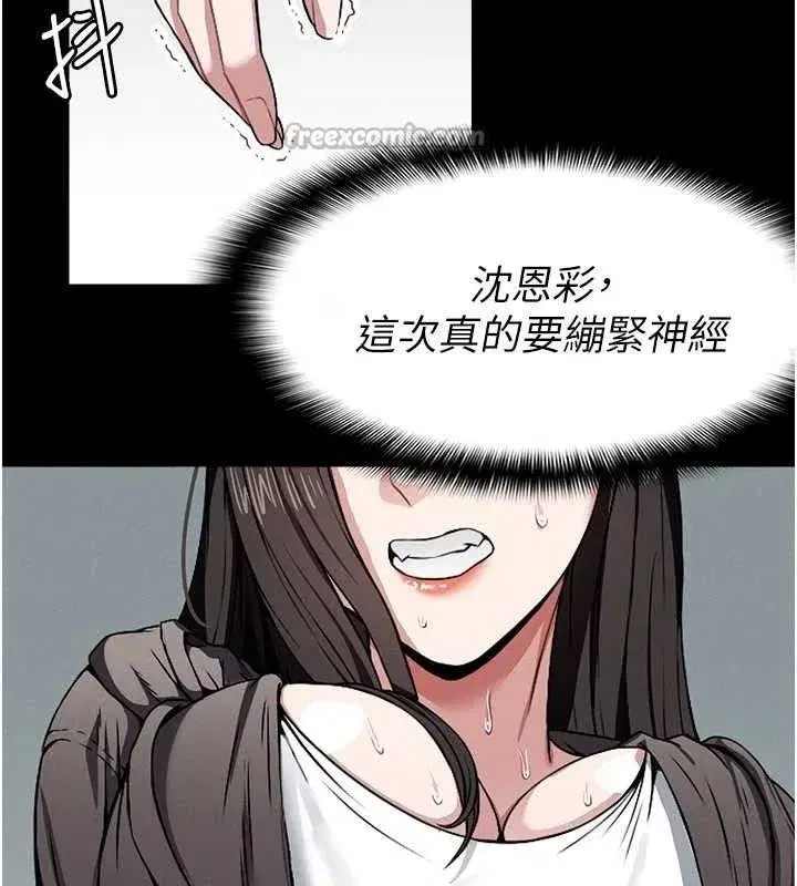 第7話-妳其實很想要吧_