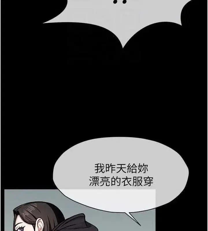 第7話-妳其實很想要吧_