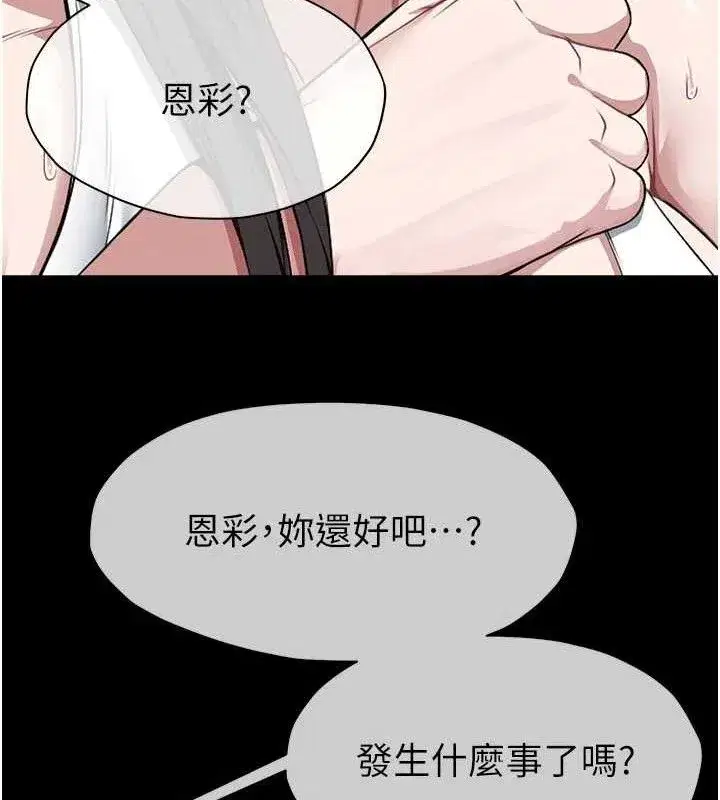 第7話-妳其實很想要吧_