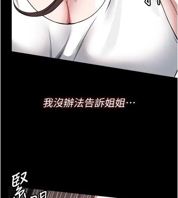 第7話-妳其實很想要吧_