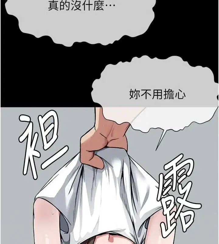 第7話-妳其實很想要吧_