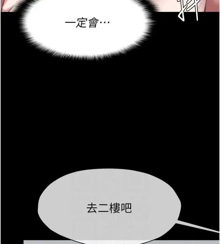 第7話-妳其實很想要吧_