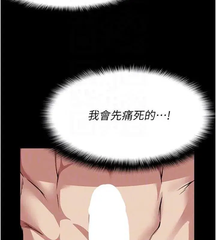 第7話-妳其實很想要吧_