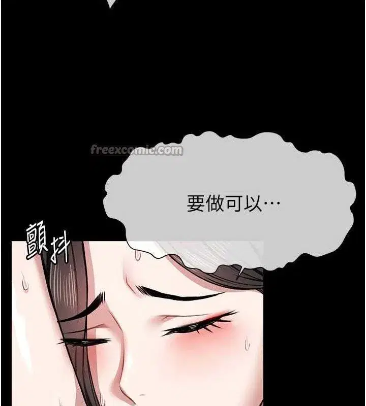 第7話-妳其實很想要吧_