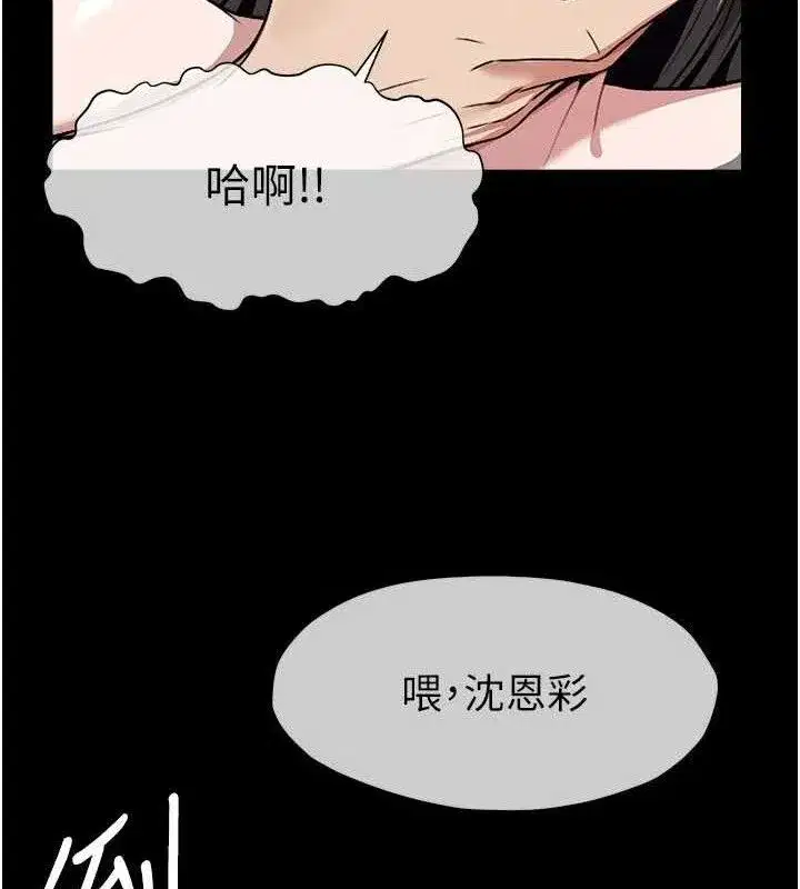 第9話-插到你爽為止♥