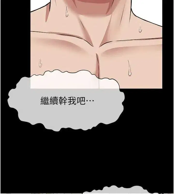 第9話-插到你爽為止♥