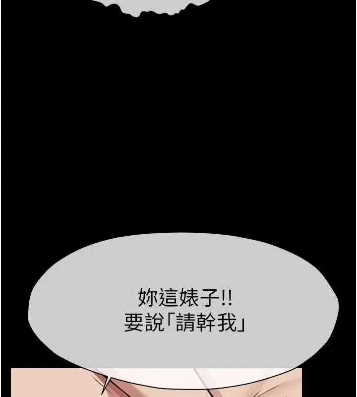 第9話-插到你爽為止♥