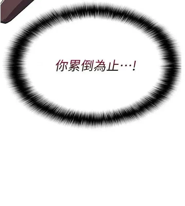 第9話-插到你爽為止♥