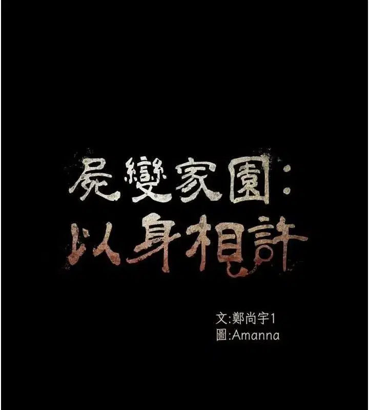 第9話-插到你爽為止♥