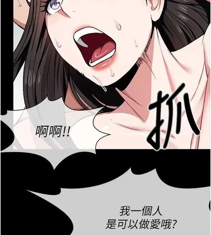 第9話-插到你爽為止♥