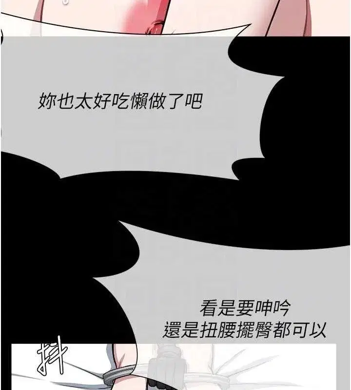 第9話-插到你爽為止♥