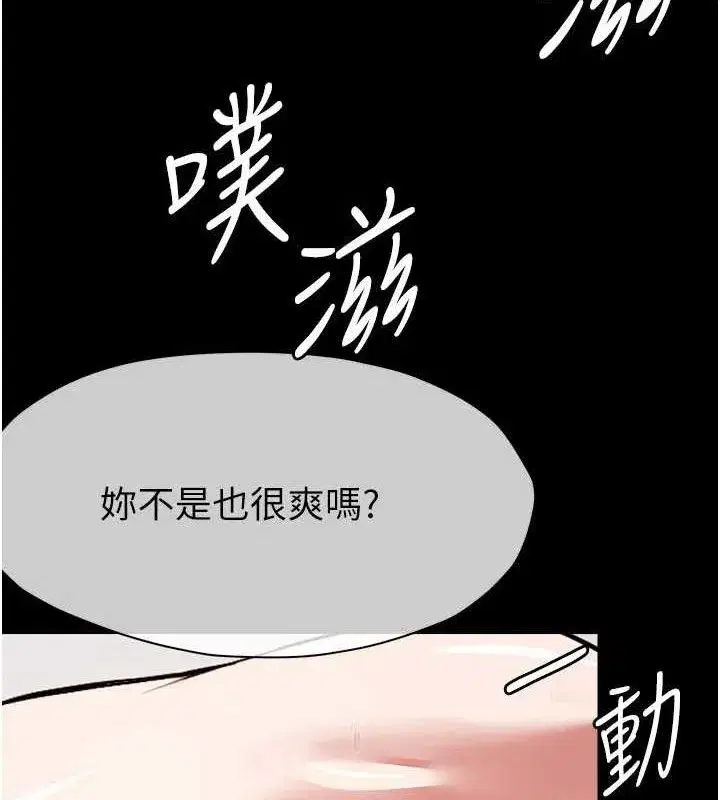 第9話-插到你爽為止♥