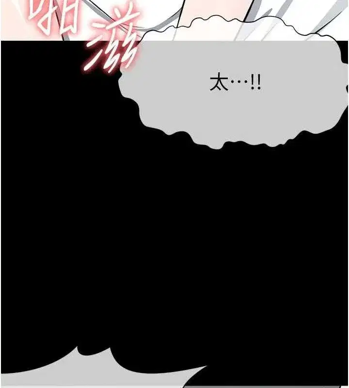 第9話-插到你爽為止♥