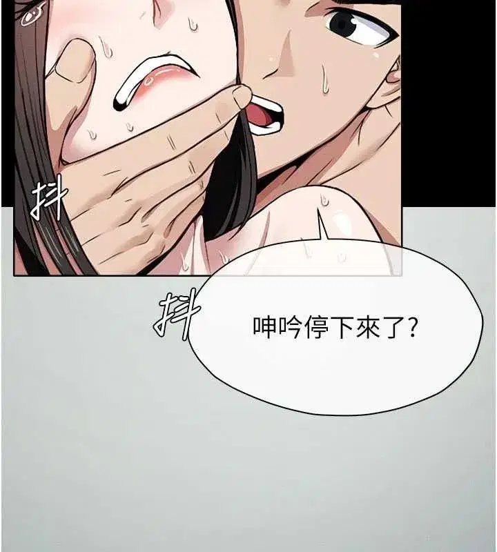 第9話-插到你爽為止♥