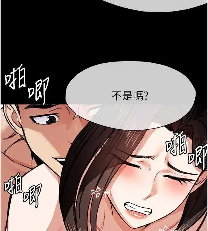 第9話-插到你爽為止♥