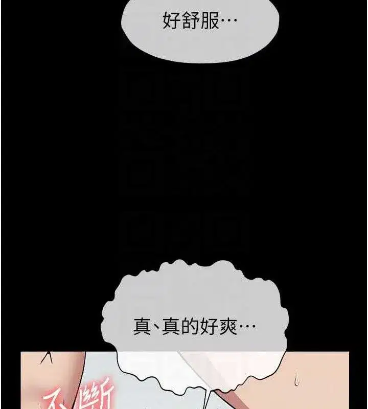 第9話-插到你爽為止♥