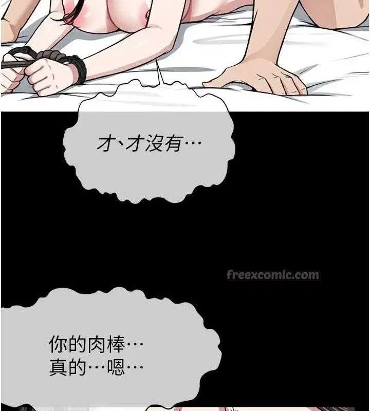 第9話-插到你爽為止♥