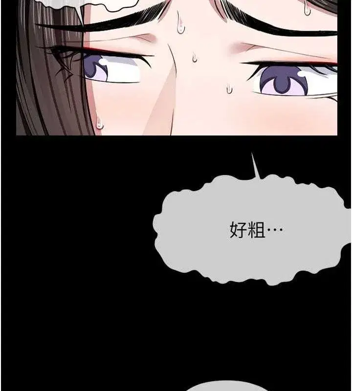 第9話-插到你爽為止♥