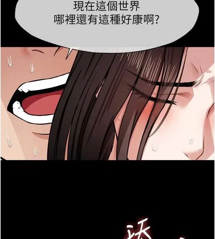 第9話-插到你爽為止♥