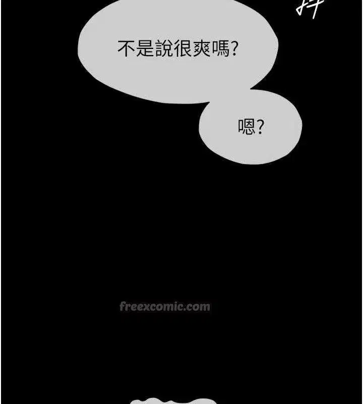 第9話-插到你爽為止♥