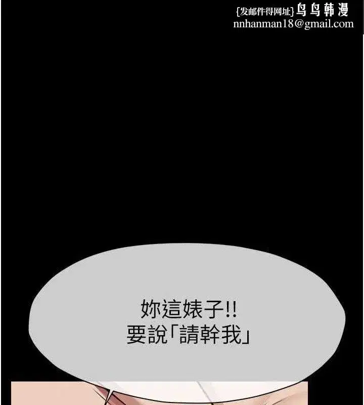 第10話-任由甲方洩慾的肉便器