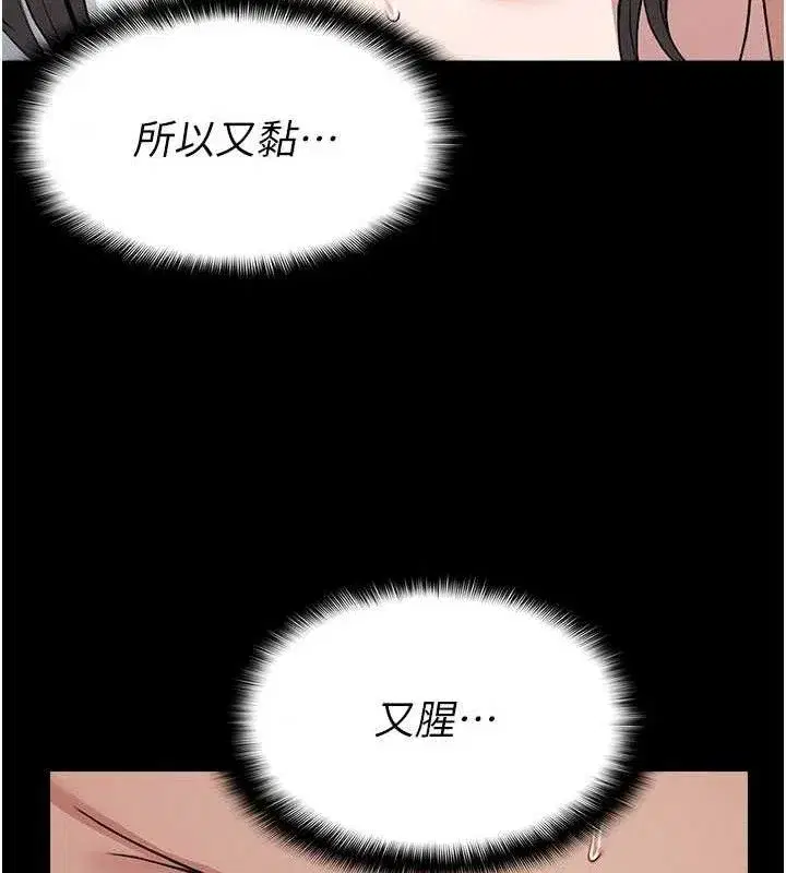 第10話-任由甲方洩慾的肉便器