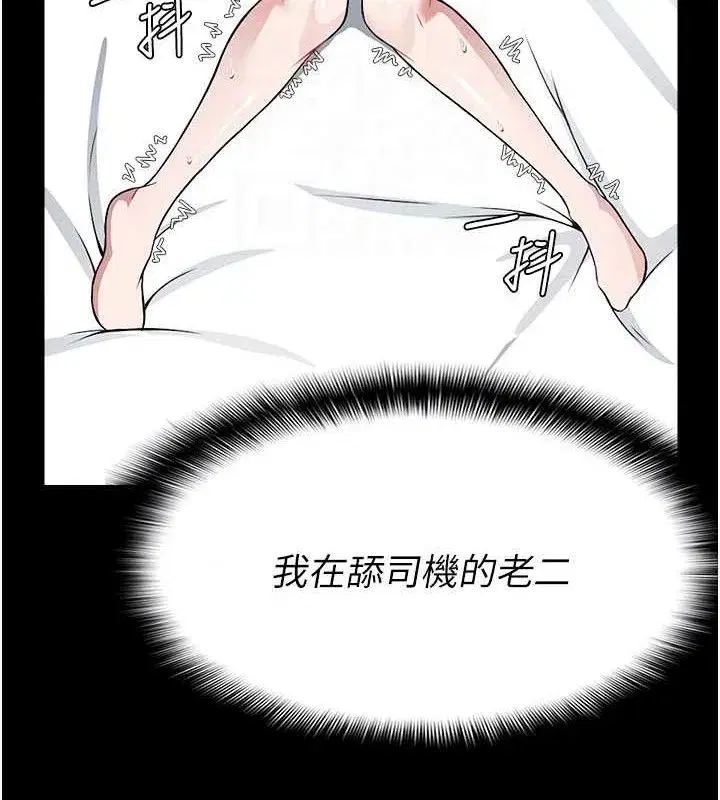 第10話-任由甲方洩慾的肉便器