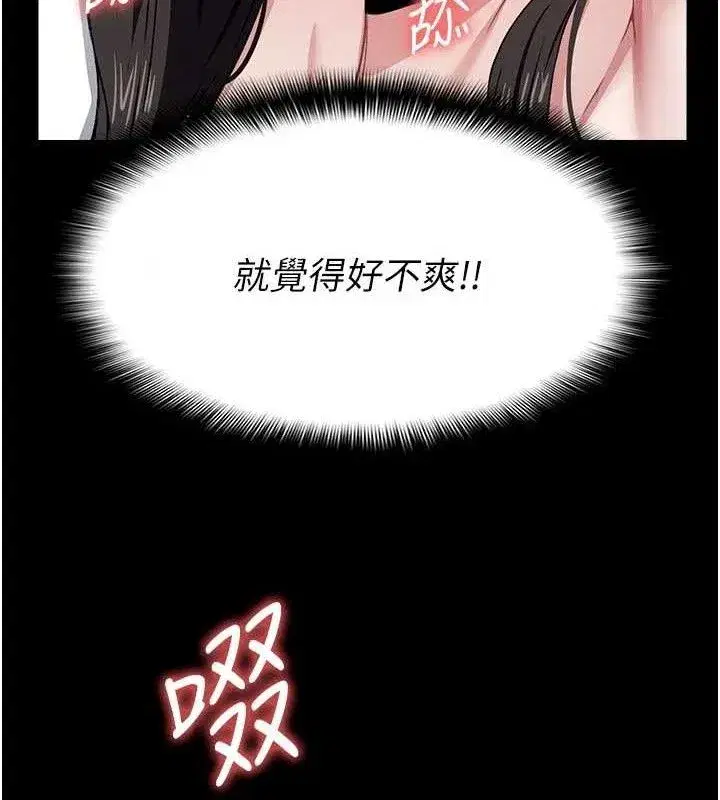 第10話-任由甲方洩慾的肉便器