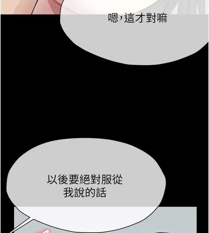 第10話-任由甲方洩慾的肉便器