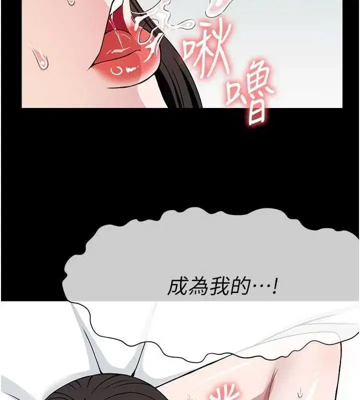 第10話-任由甲方洩慾的肉便器