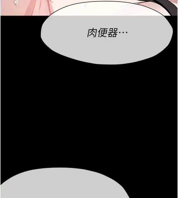 第10話-任由甲方洩慾的肉便器