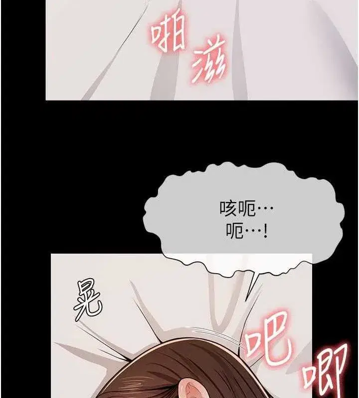 第10話-任由甲方洩慾的肉便器