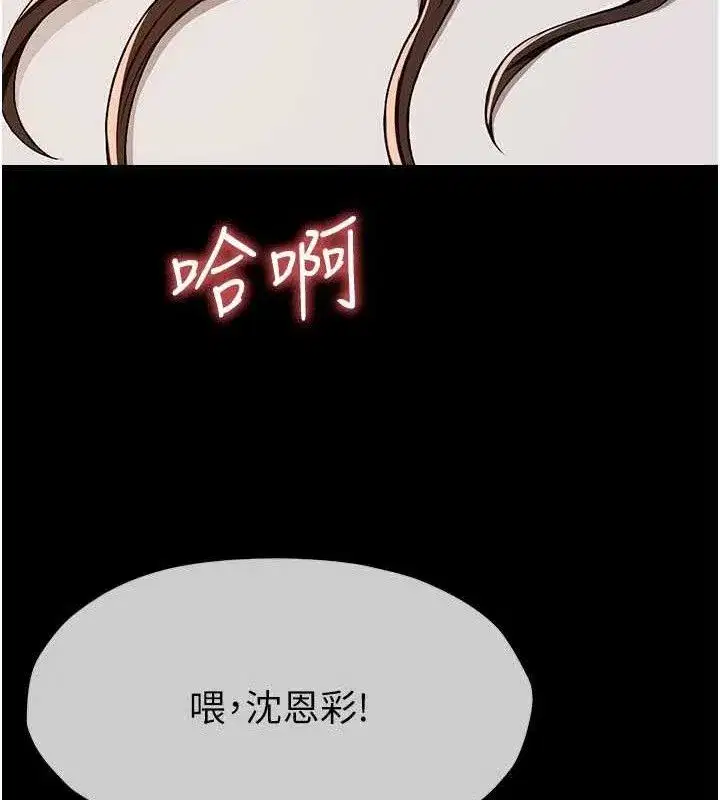 第10話-任由甲方洩慾的肉便器