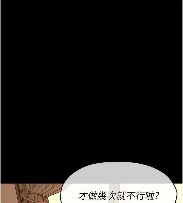 第10話-任由甲方洩慾的肉便器