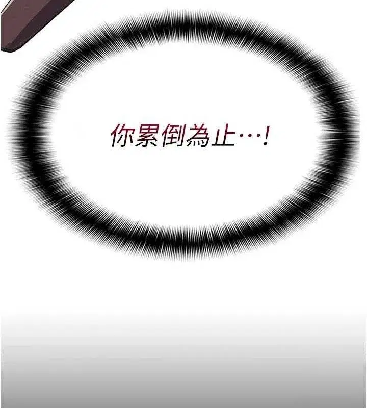 第10話-任由甲方洩慾的肉便器