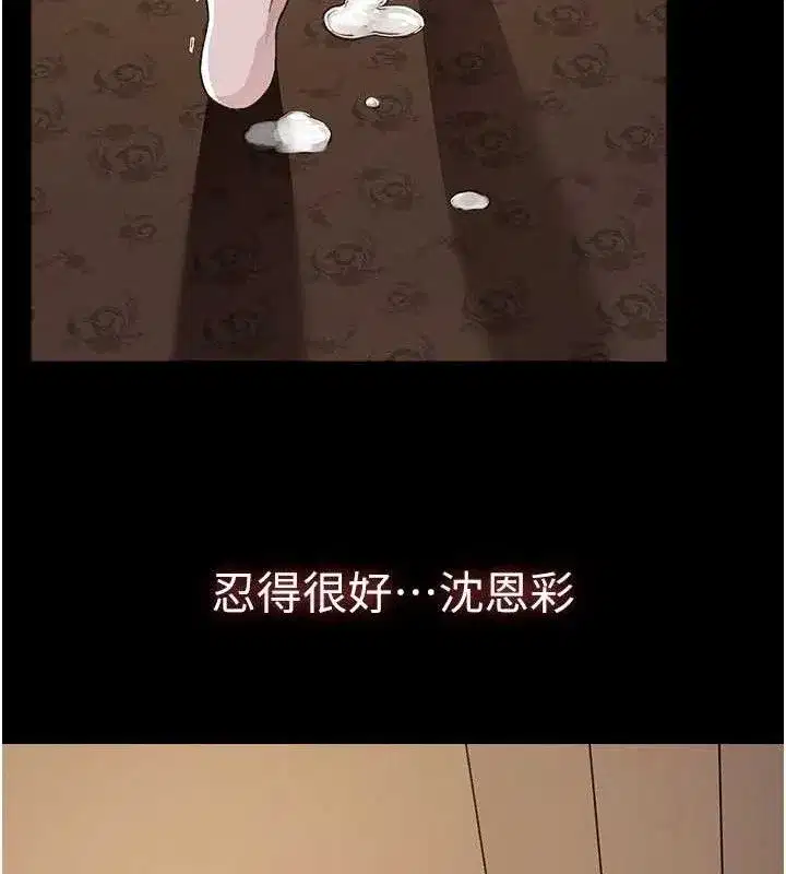 第10話-任由甲方洩慾的肉便器